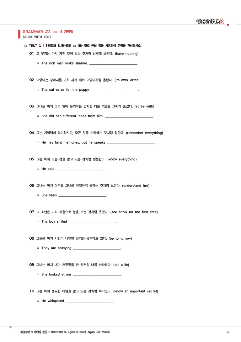 [★정크스토리] 공통영어1 미래엔 (김) 2단원 워크북(변형문제포함)_preview_17