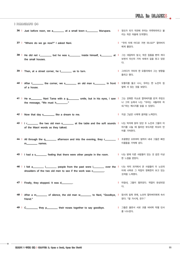 [★정크스토리] 공통영어1 미래엔 (김) 2단원 워크북(변형문제포함)_preview_55