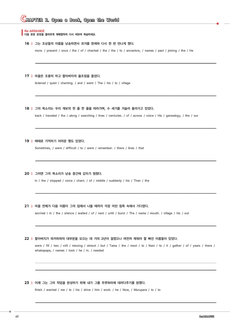 [★정크스토리] 공통영어1 미래엔 (김) 2단원 워크북(변형문제포함)_preview_60