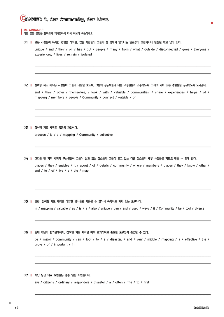 [★정크스토리] 공통영어1 천재 (강) 2단원 워크북(변형문제포함)_preview_60