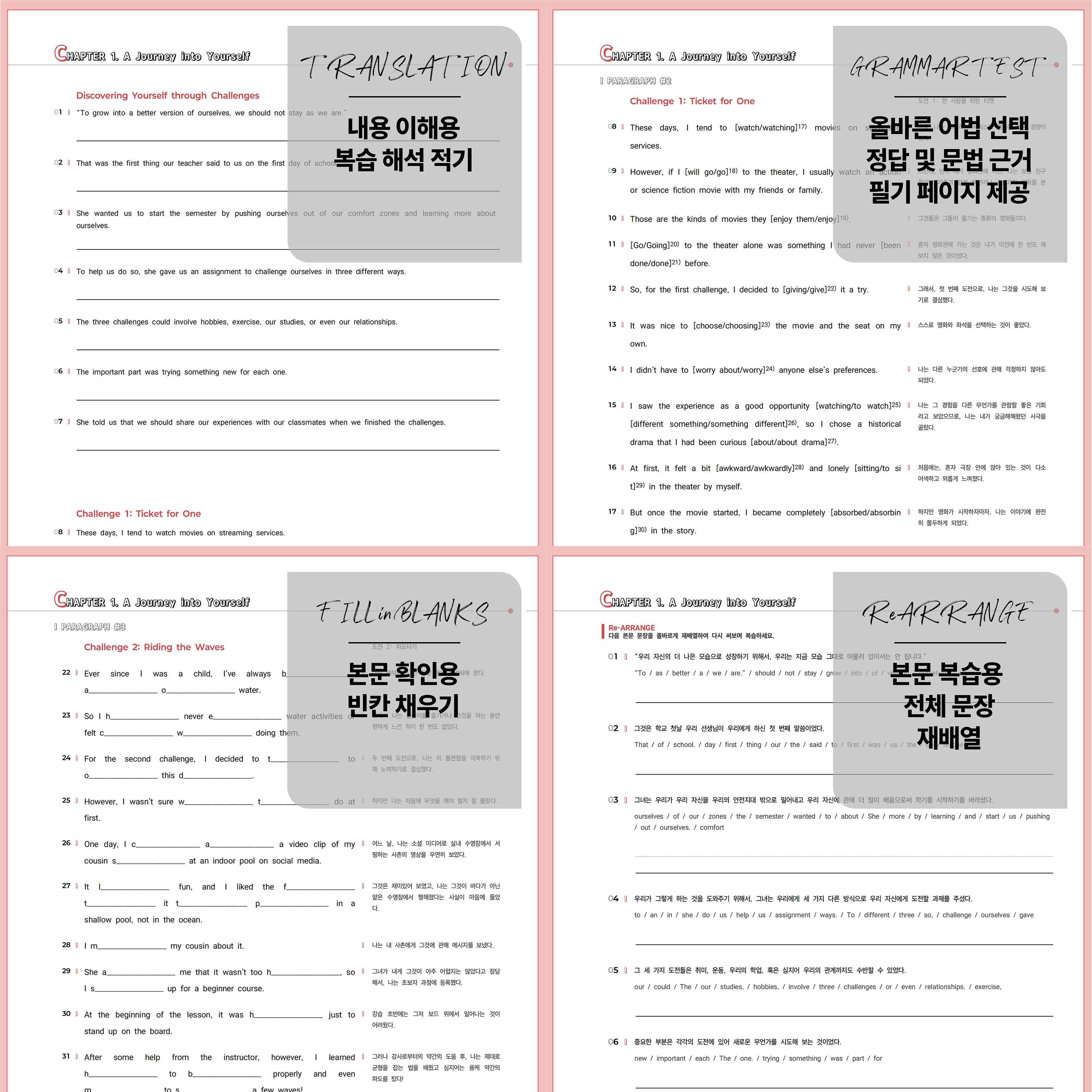 [★정크스토리] 공통영어1 천재 (강) 2단원 워크북(변형문제포함)_promotion