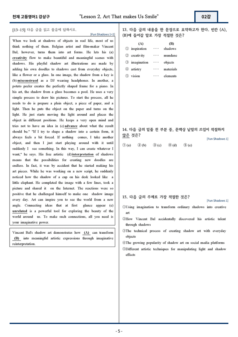 [서술형 포함] 천재 강상구 고등영어1 변형문제 2과 114문항 by 지영랩_preview_5
