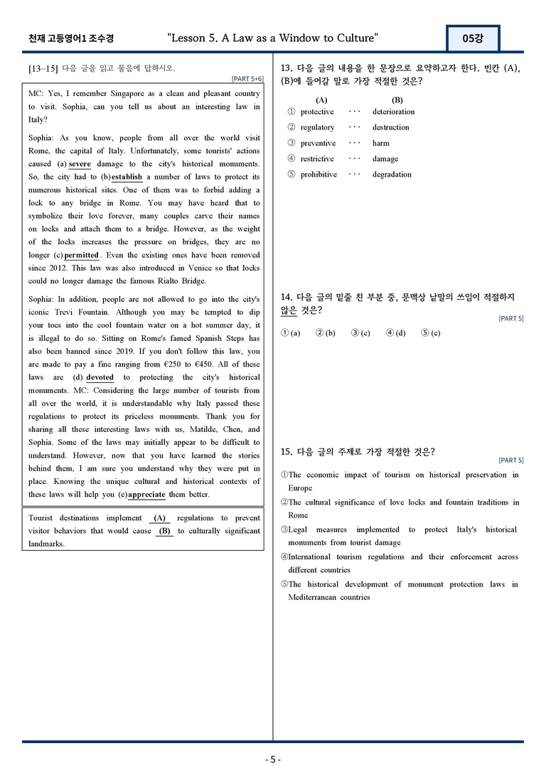[서술형 포함] 천재 조수경 고등영어1 변형문제 5과 109문항 by 지영랩_preview_5