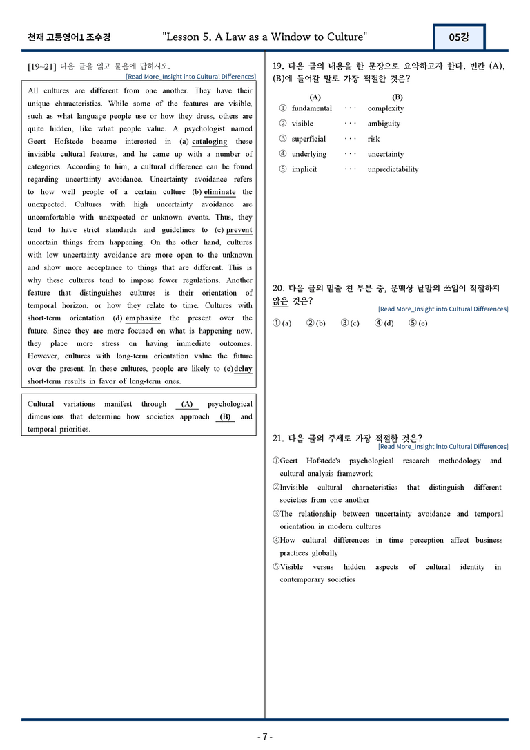 [서술형 포함] 천재 조수경 고등영어1 변형문제 5과 109문항 by 지영랩_preview_7