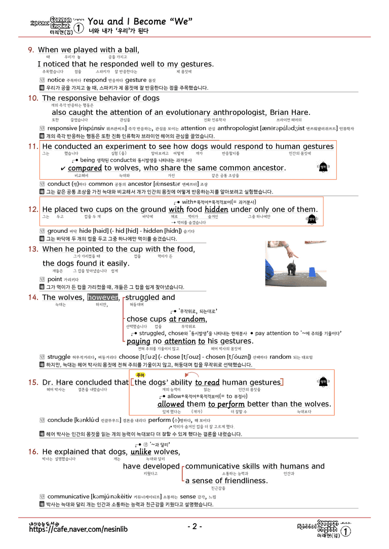 공통영어1 미래엔(김) 1과 분석(본문+본문외)+단어 정리및 테스트 by 내신수능도서관_preview_2