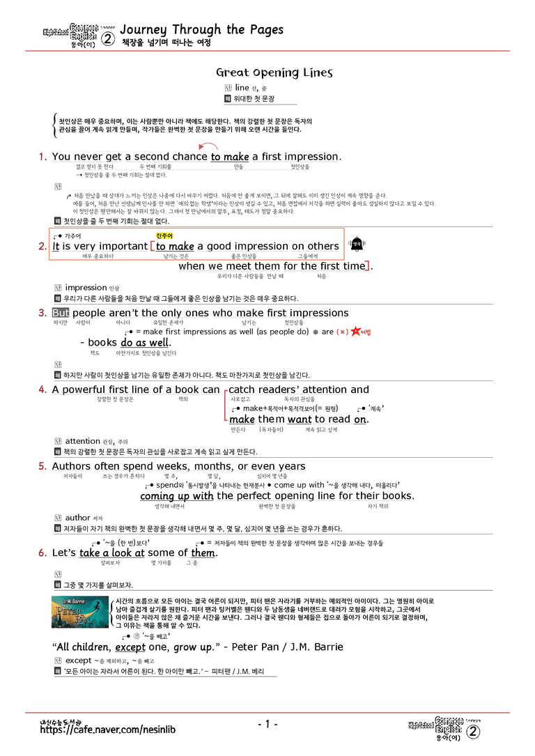 공통영어1 동아(이) 2과 분석(본문+본문외)+단어 정리 및 테스트 by 내신수능도서관_preview_1
