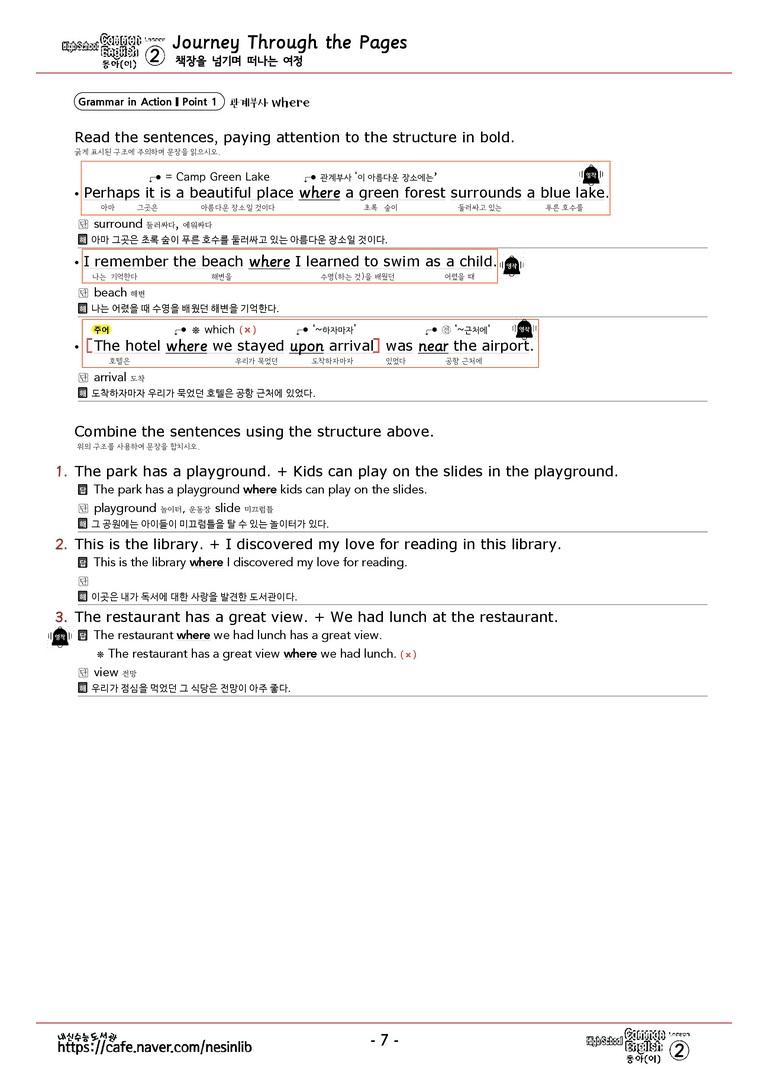공통영어1 동아(이) 2과 분석(본문+본문외)+단어 정리 및 테스트 by 내신수능도서관_preview_7