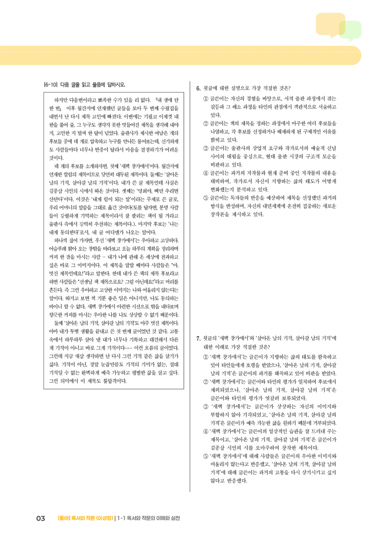 [통합] 실전 모의고사02_preview_3