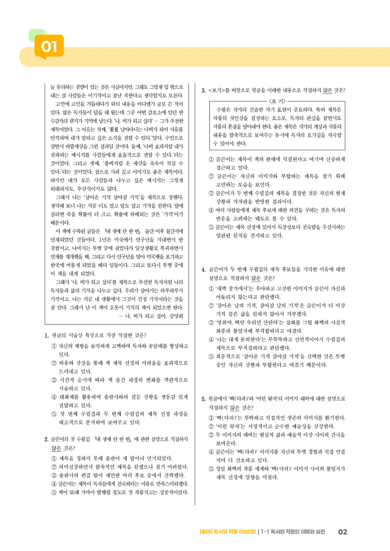 [통합] 실전 모의고사01_preview_2