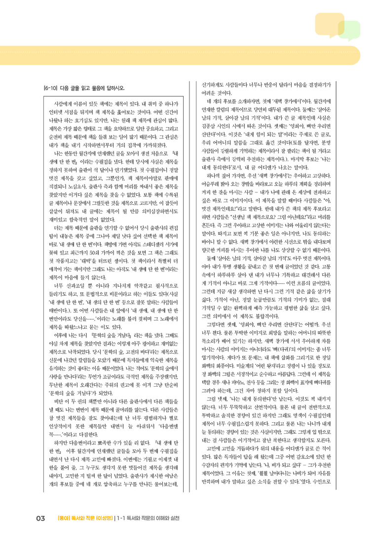 [통합] 실전 모의고사01_preview_3