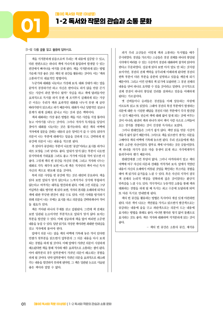 [통합] 실전 모의고사_preview_1