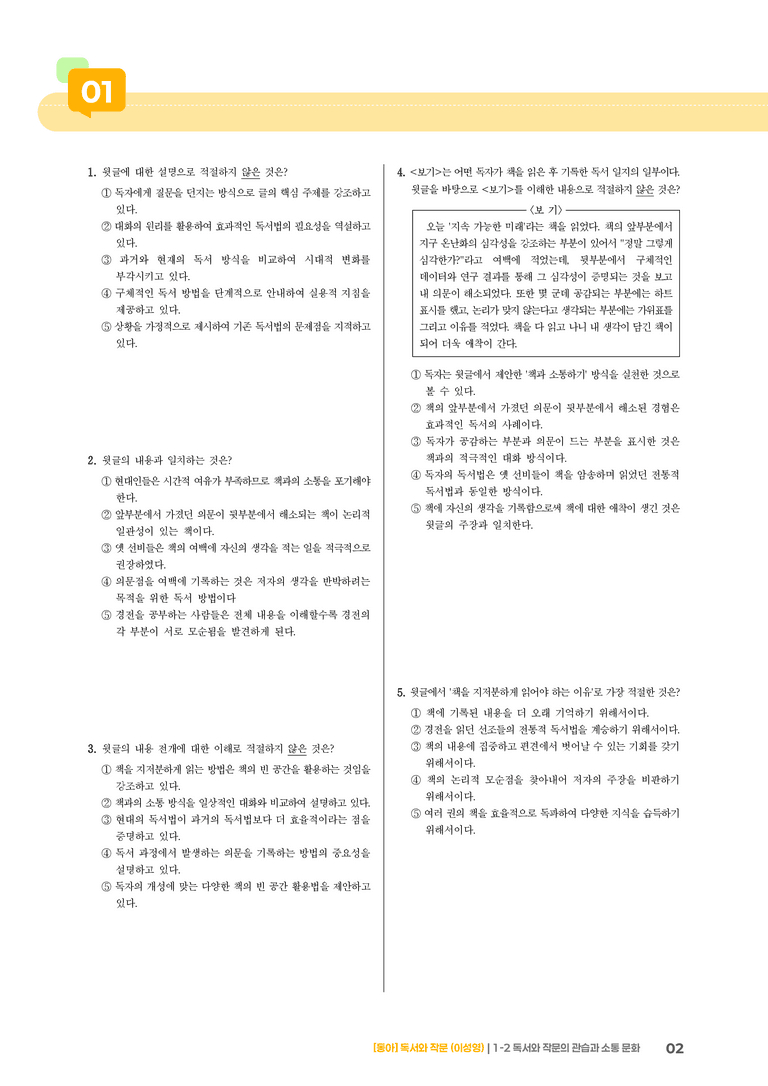 [통합] 실전 모의고사_preview_2