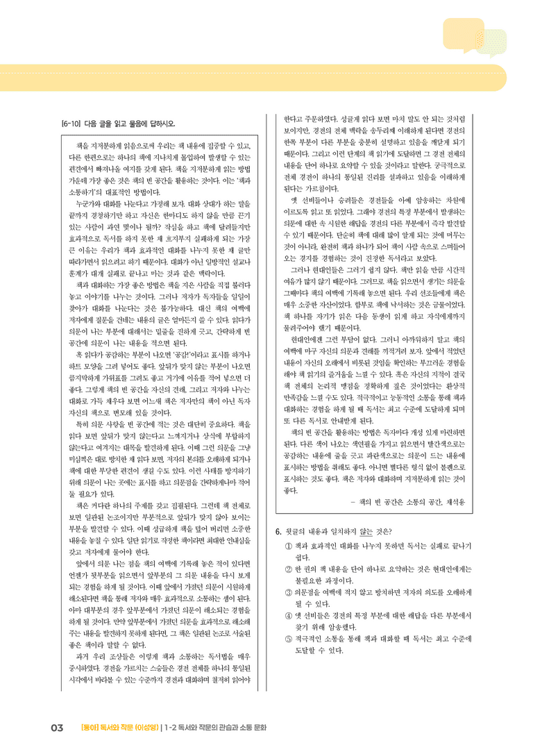 [통합] 실전 모의고사_preview_3