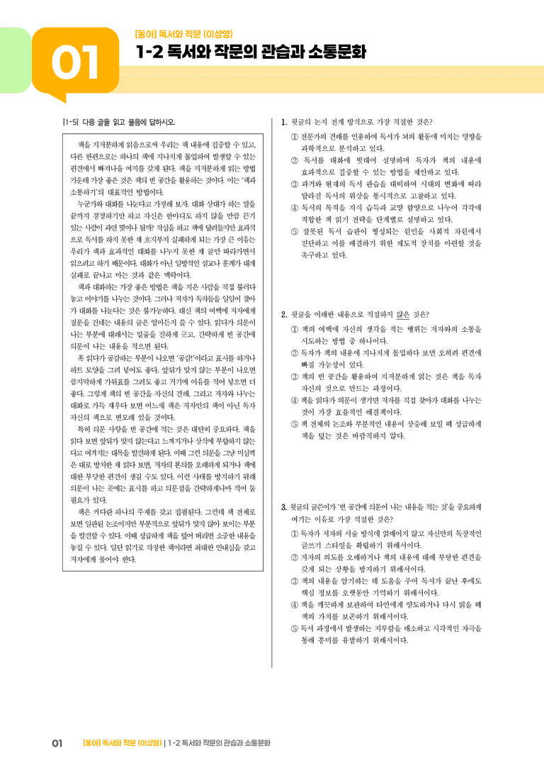 [통합] 고난도 심화문제_preview_1