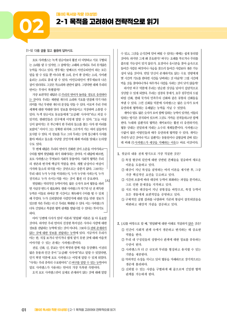 [통합] 고난도 심화문제_preview_1