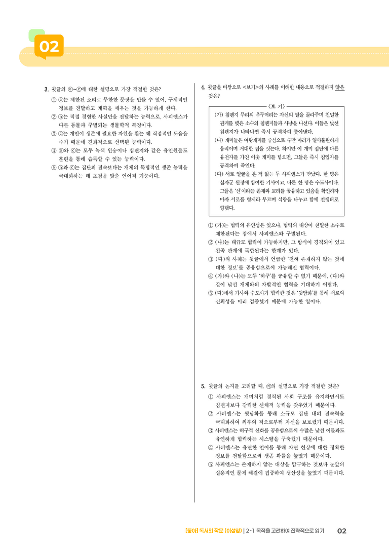 [통합] 고난도 심화문제_preview_2