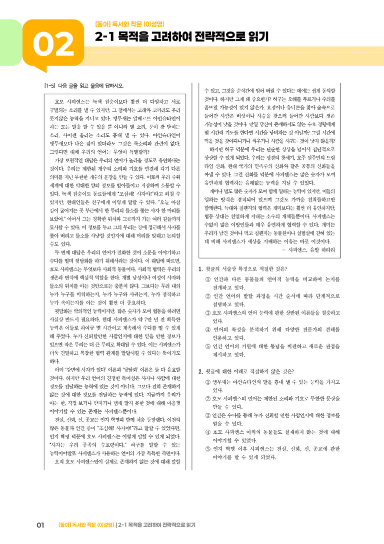 [통합] 실전 모의고사_preview_1