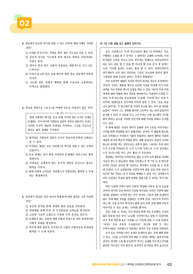 [통합] 실전 모의고사_preview_2