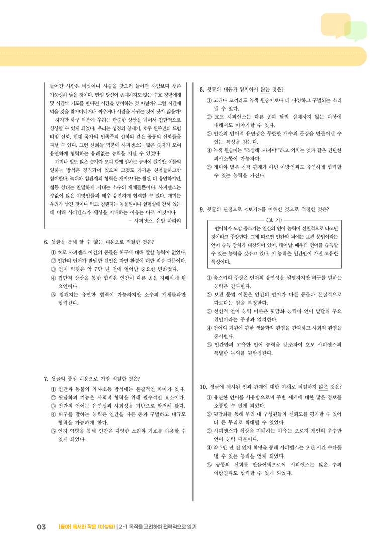 [통합] 실전 모의고사_preview_3