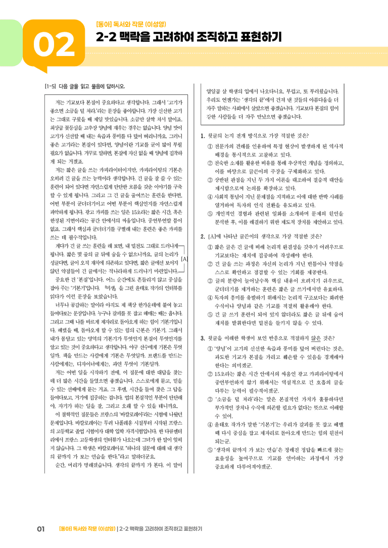 [통합] 고난도 심화문제_preview_1