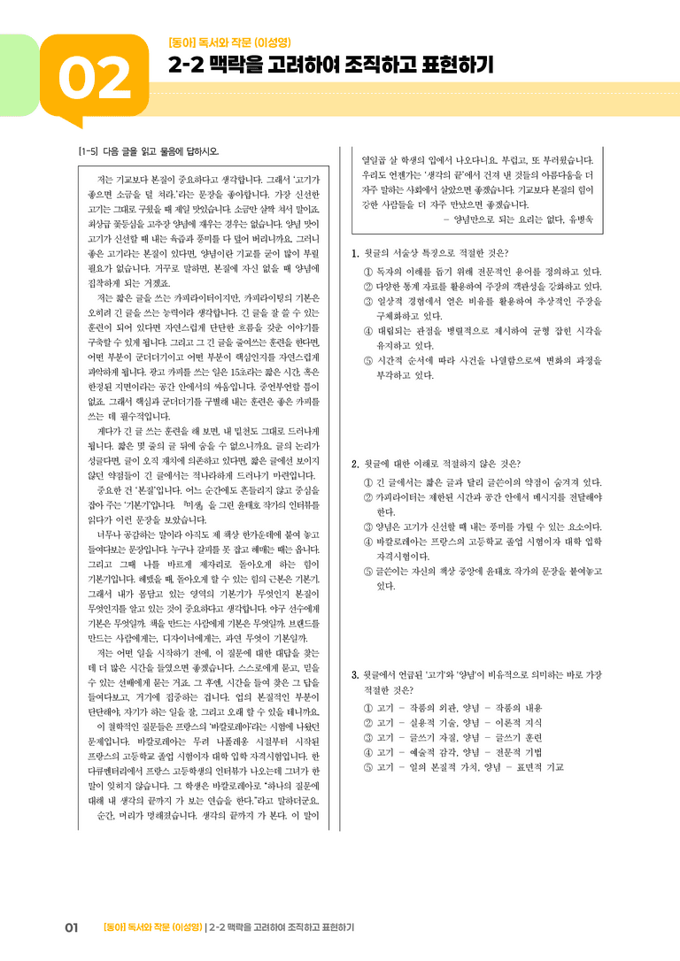 [통합] 실전 모의고사_preview_1
