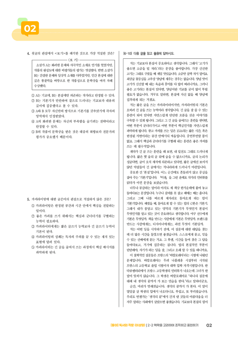 [통합] 실전 모의고사_preview_2
