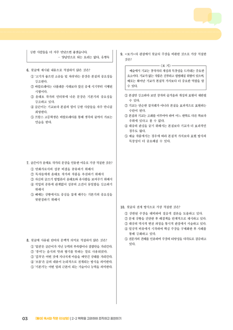 [통합] 실전 모의고사_preview_3