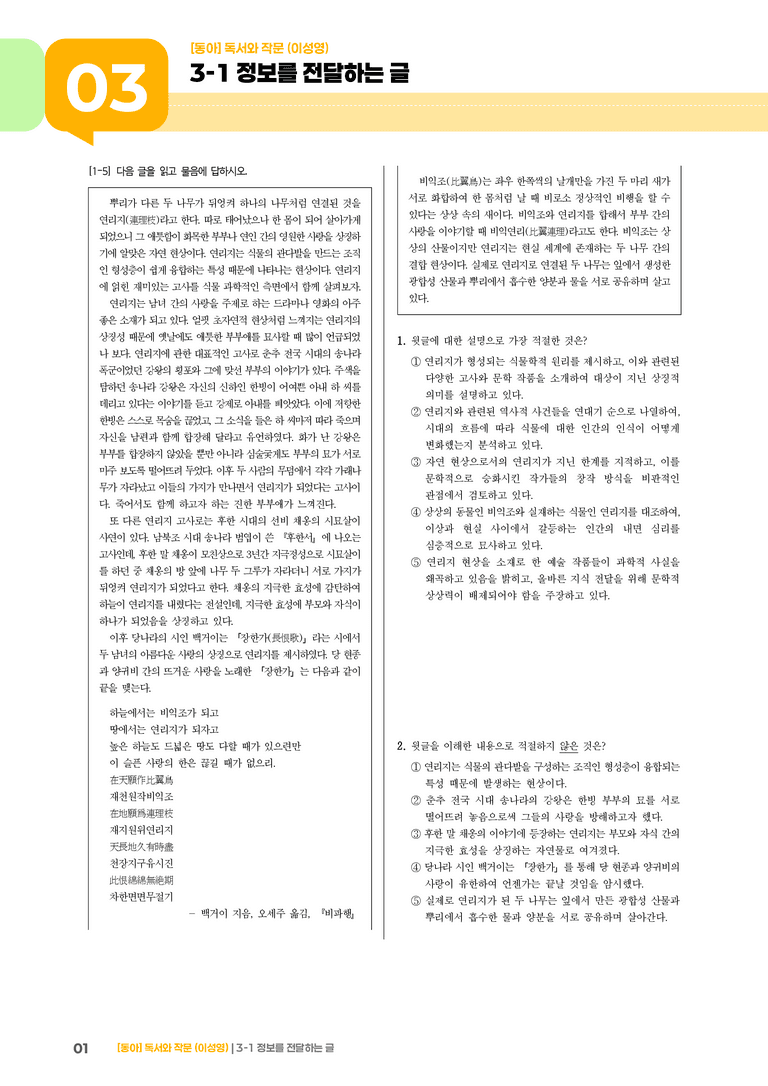 [통합] 고난도 심화문제_preview_1