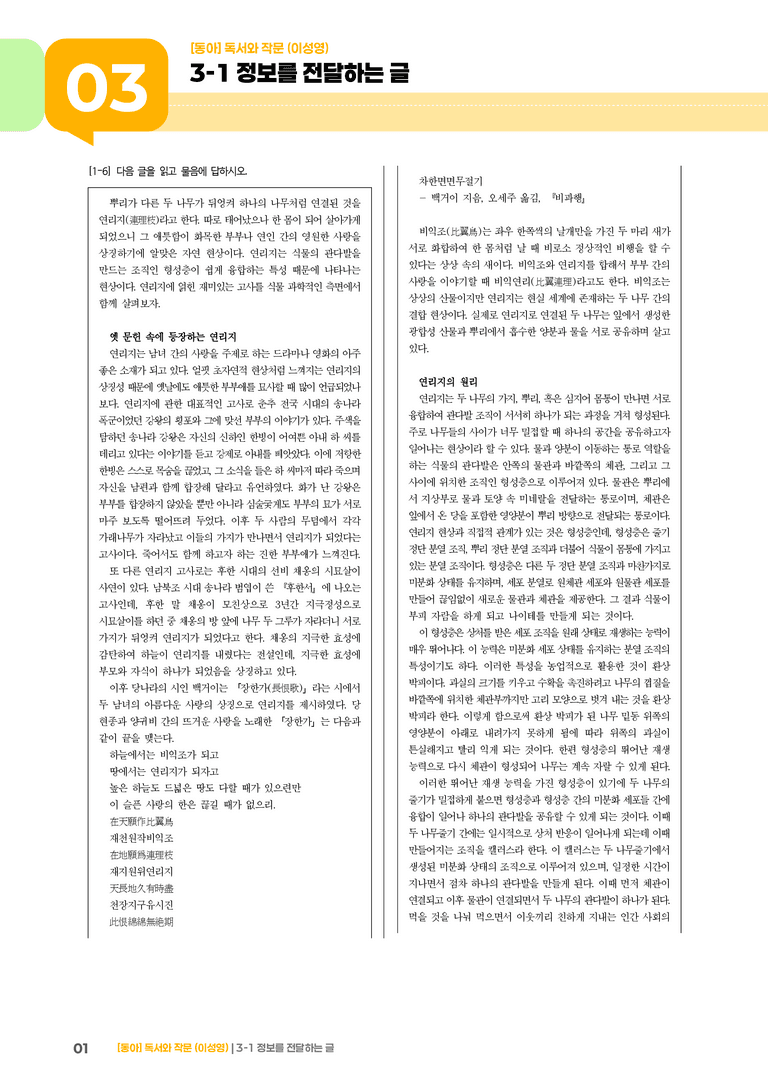 [통합] 실전 모의고사_preview_1