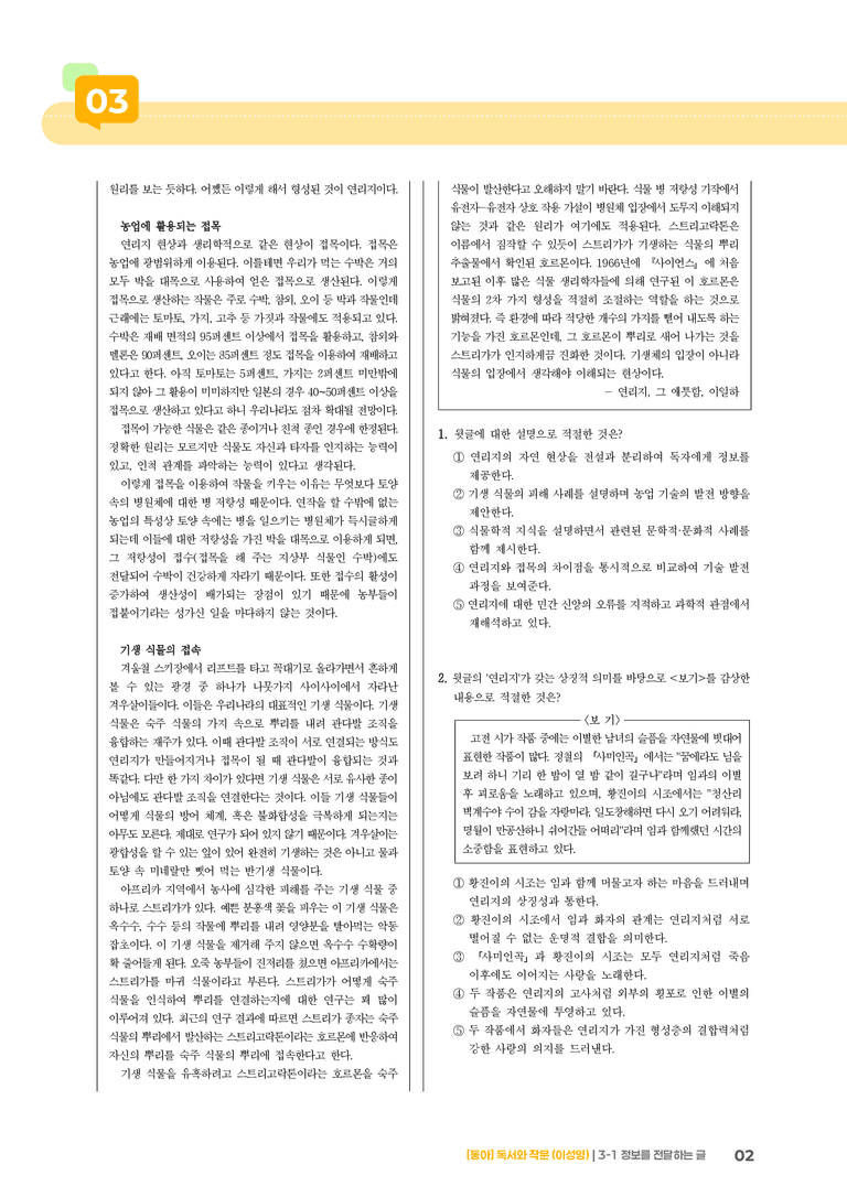 [통합] 실전 모의고사_preview_2