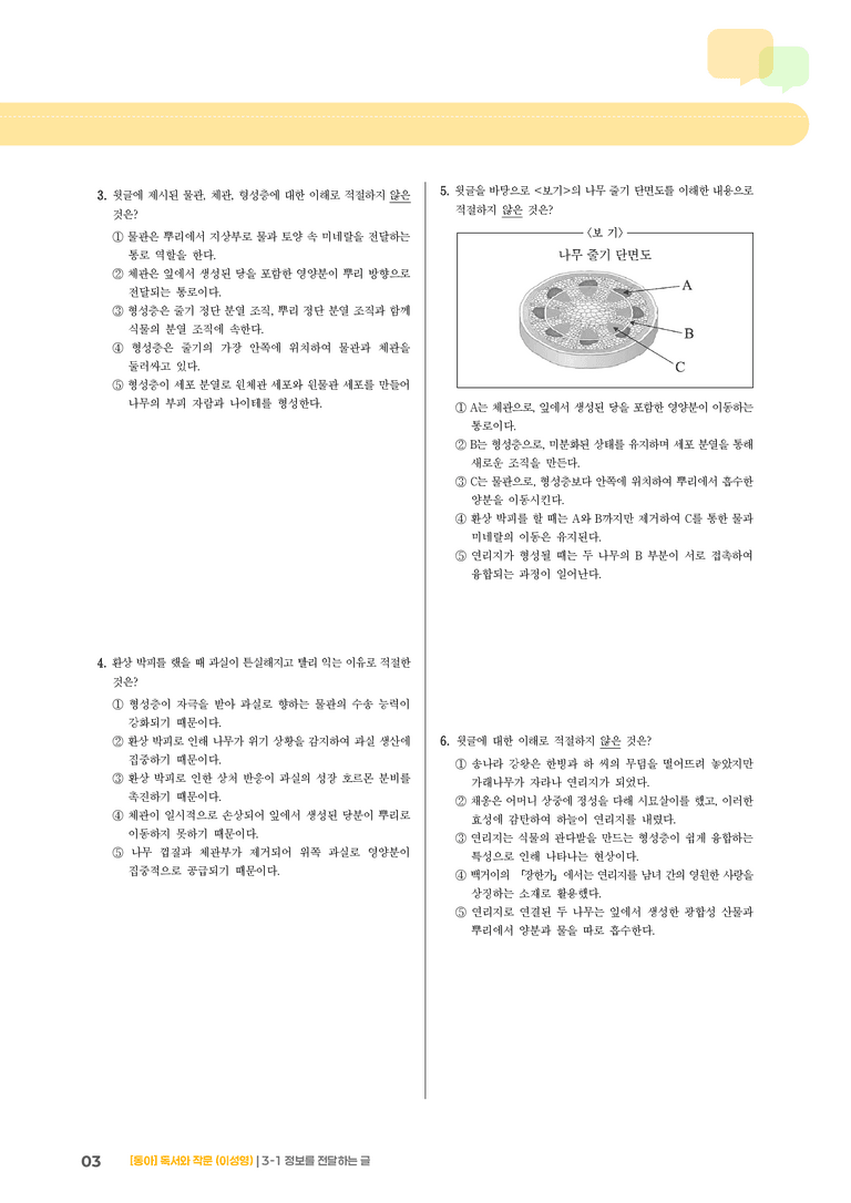 [통합] 실전 모의고사_preview_3