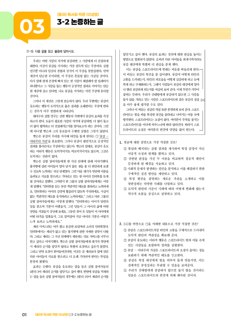 [통합] 고난도 심화문제_preview_1