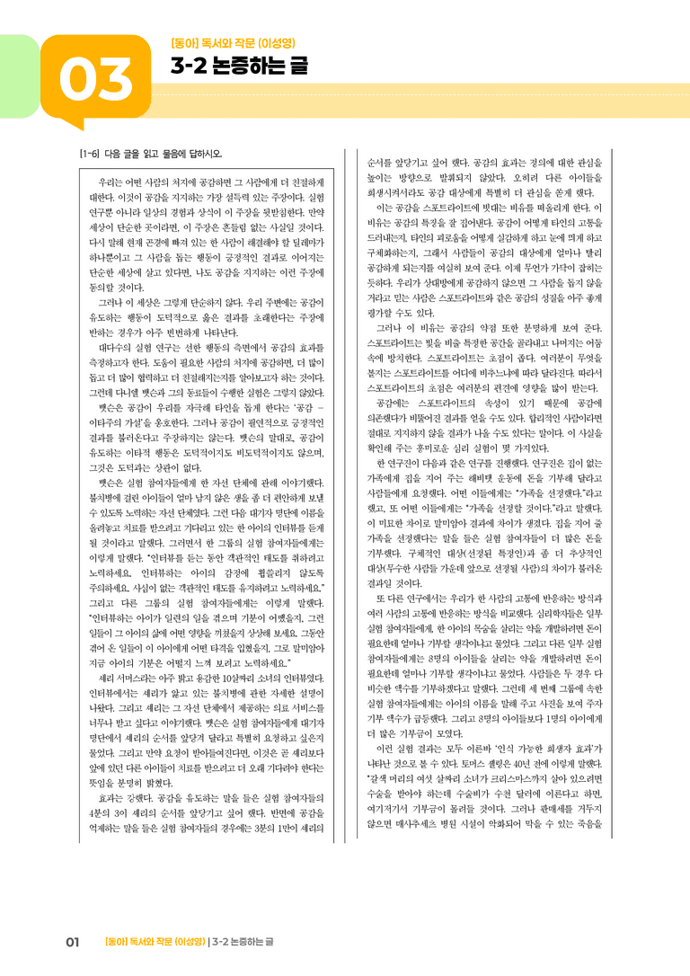 [통합] 실전 모의고사_preview_1