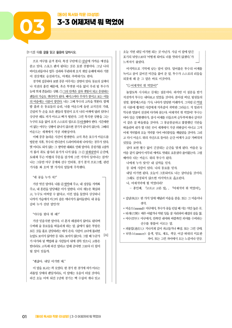 [작품별] 어제저녁 뭐 먹었어_기출 적중 문제01_preview_1