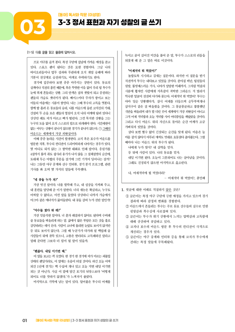 [통합] 실전 모의고사_preview_1