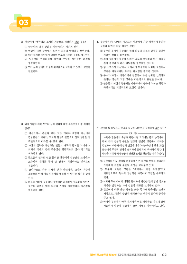 [통합] 실전 모의고사_preview_2