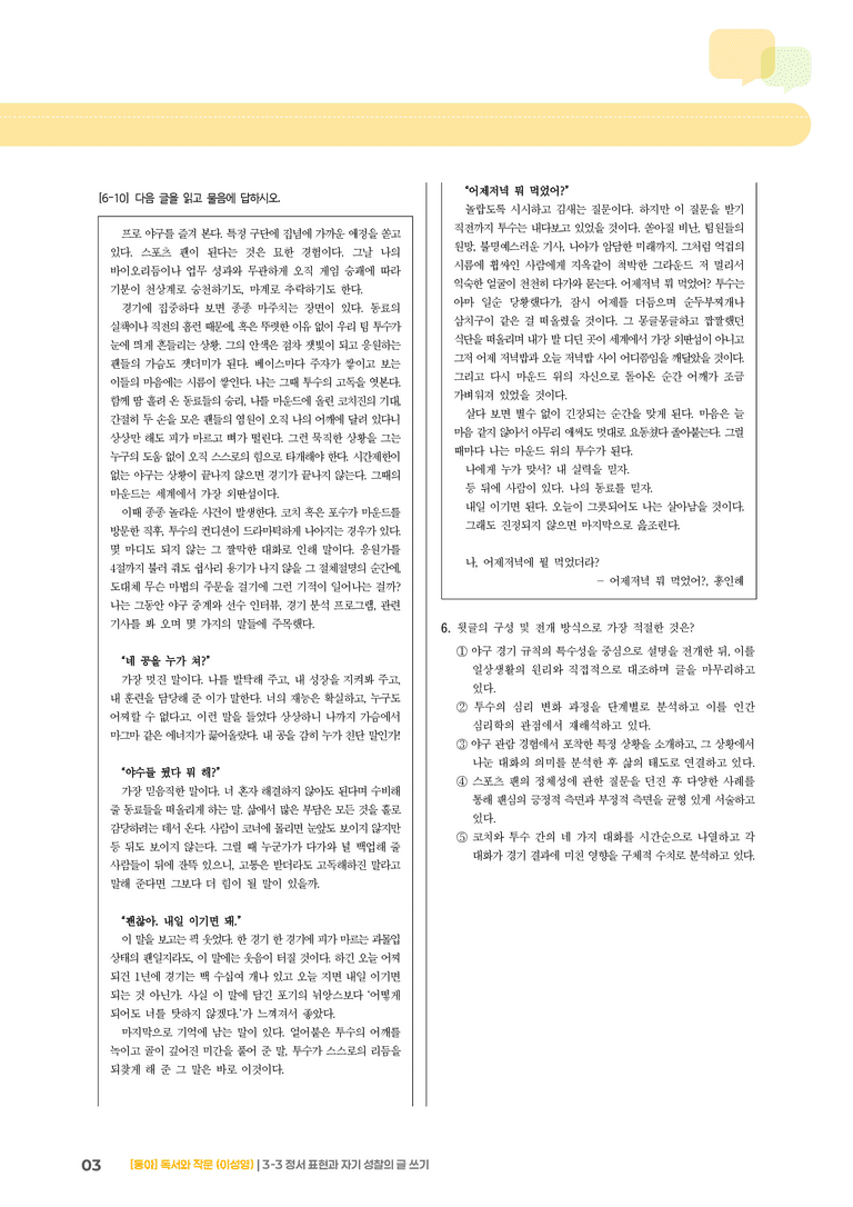 [통합] 실전 모의고사_preview_3