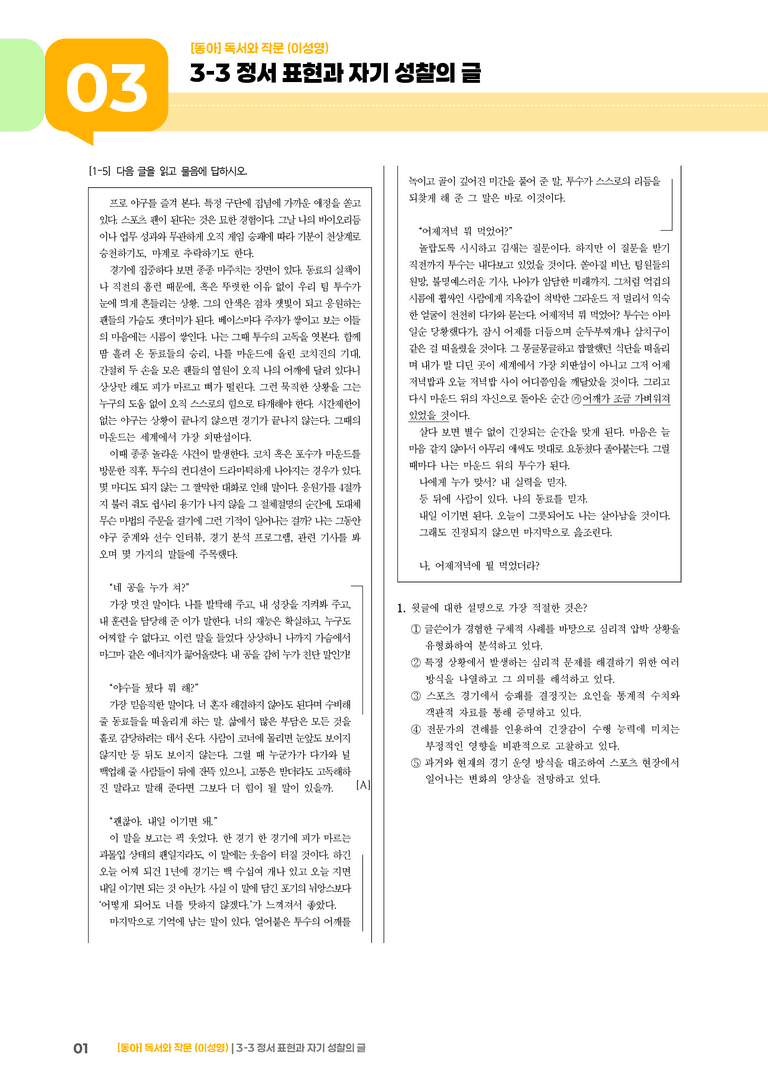 [통합] 고난도 심화문제_preview_1