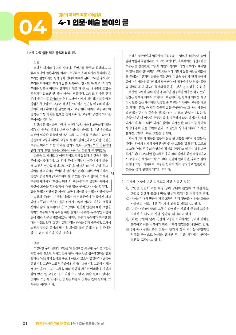 [통합] 고난도 심화문제_preview_1