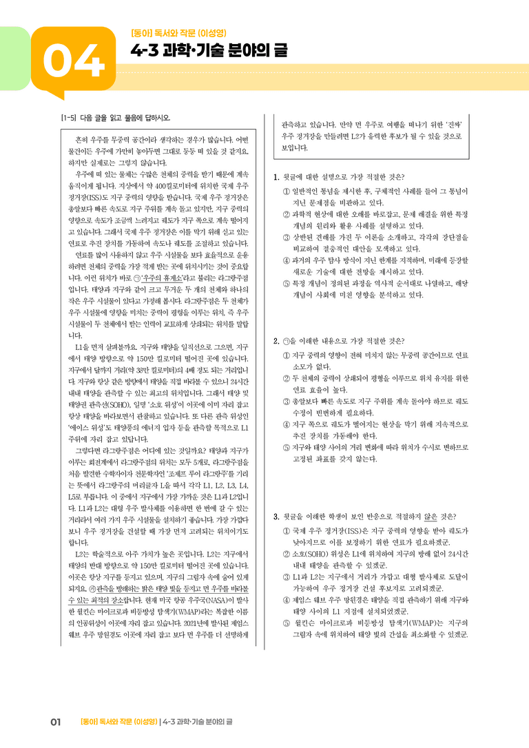 [통합] 고난도 심화문제_preview_1