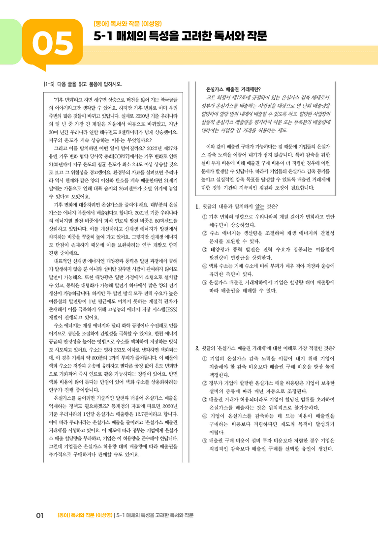 [통합] 고난도 심화문제_preview_1