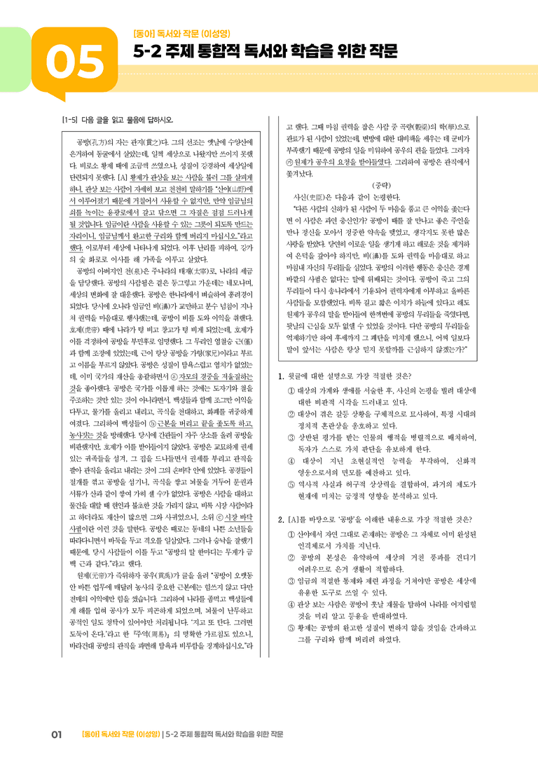 [통합] 고난도 심화문제_preview_1