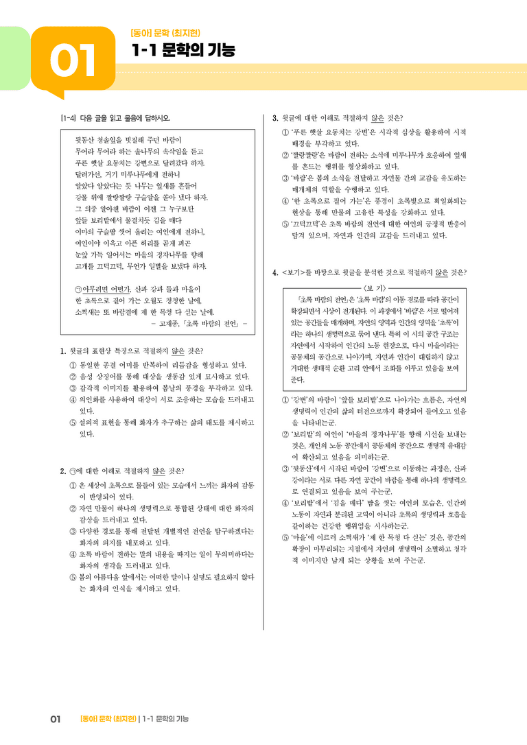 [통합] 실전 모의고사_preview_1