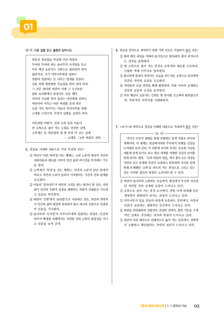 [통합] 실전 모의고사_preview_2