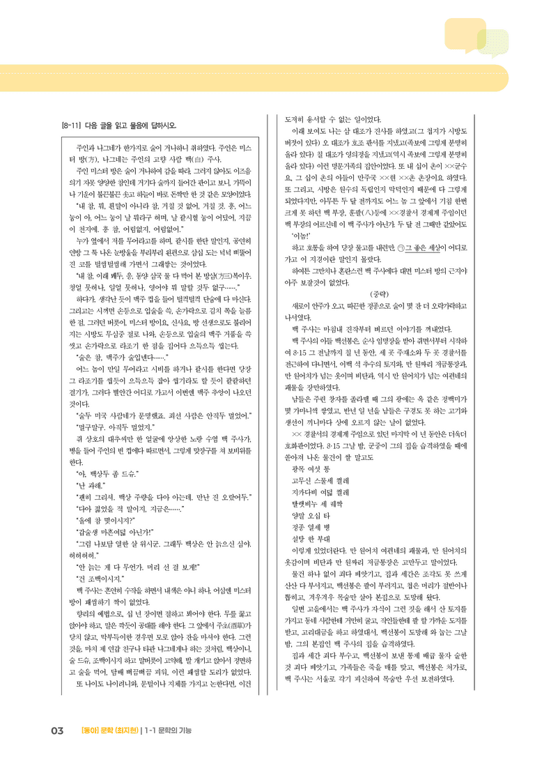 [통합] 실전 모의고사_preview_3