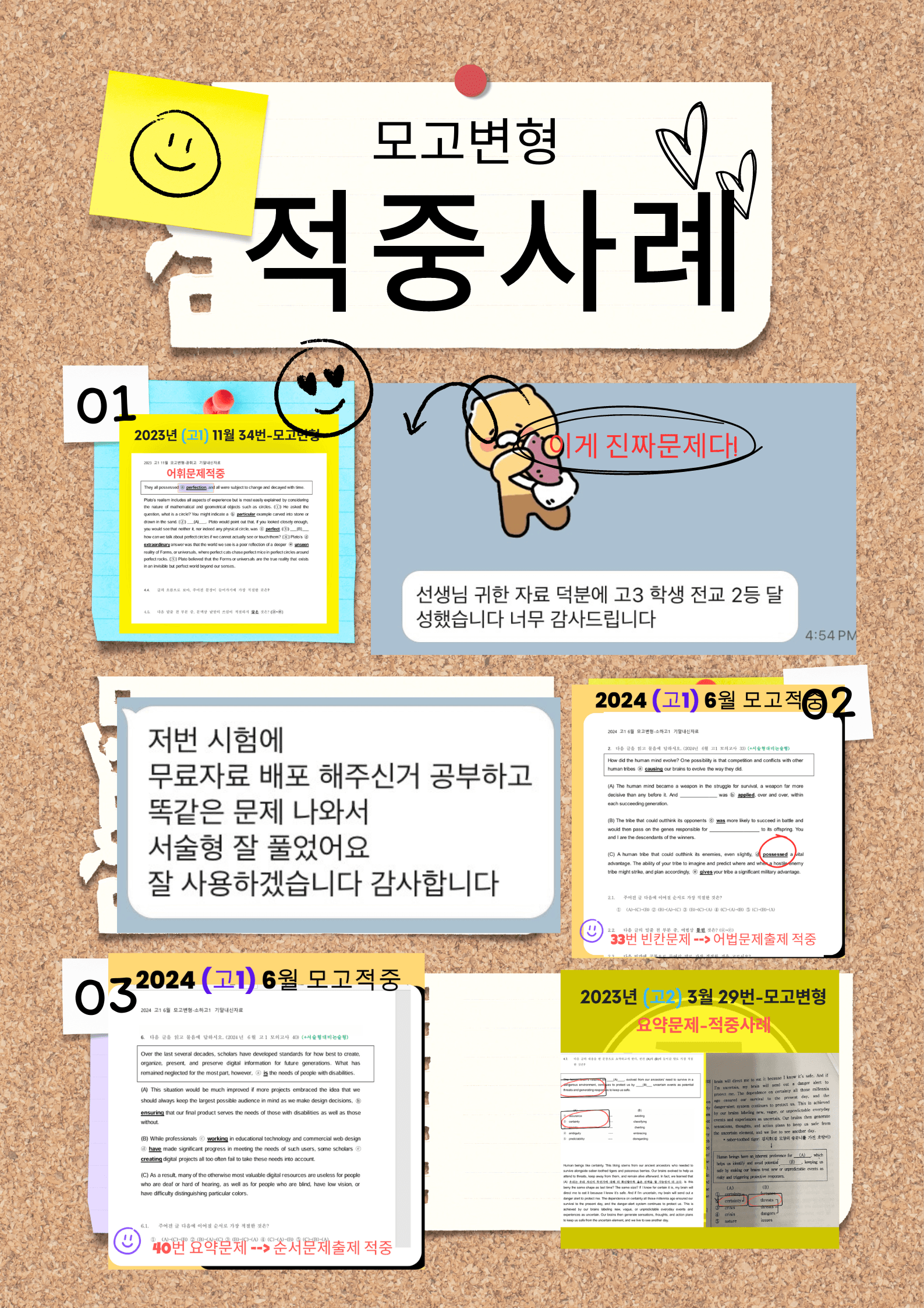 2027 수특영어 변형문제 내신출제유력 11-15강 207제_promotion