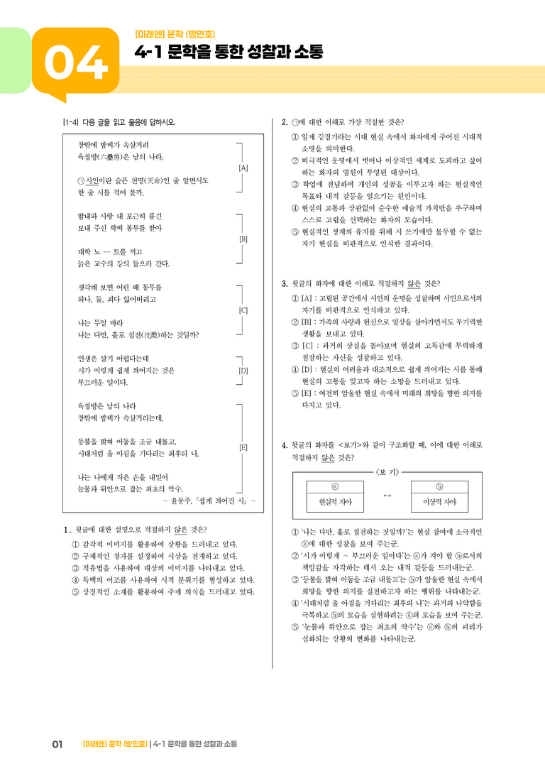 실전 모의고사_preview_1