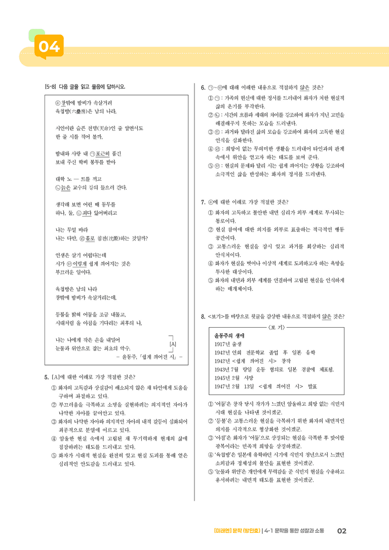 실전 모의고사_preview_2
