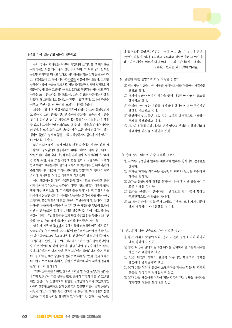 실전 모의고사_preview_3