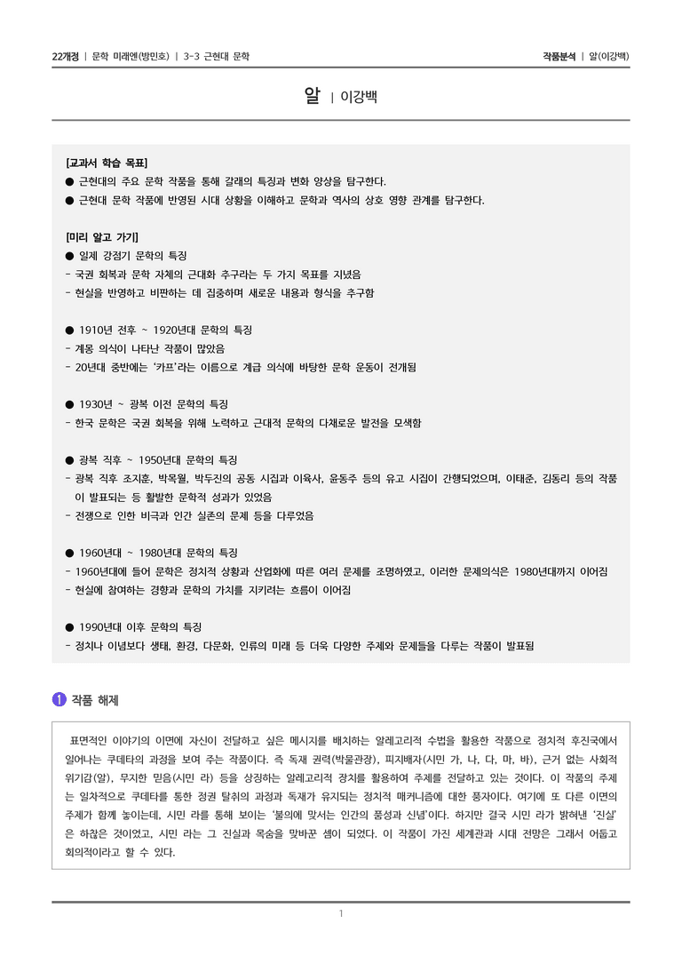 알_작품분석_preview_1